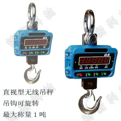 吊鉤秤