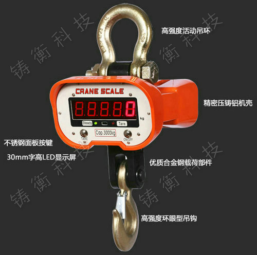 吊鉤秤