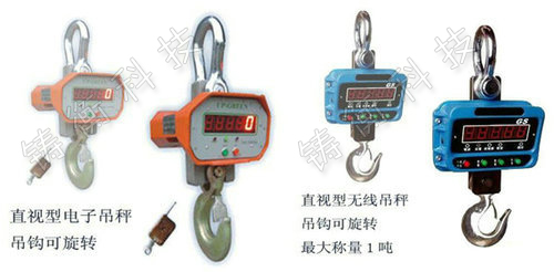 吊鉤秤