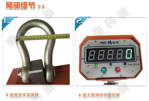 吊鉤秤
